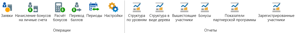Использование функций системы OKsoft -меню в системе торгово-финансового учета 